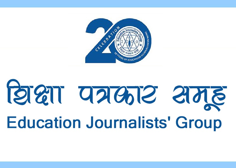 ९ सदस्यीय शिक्षा पत्रकार समिति घोषणा